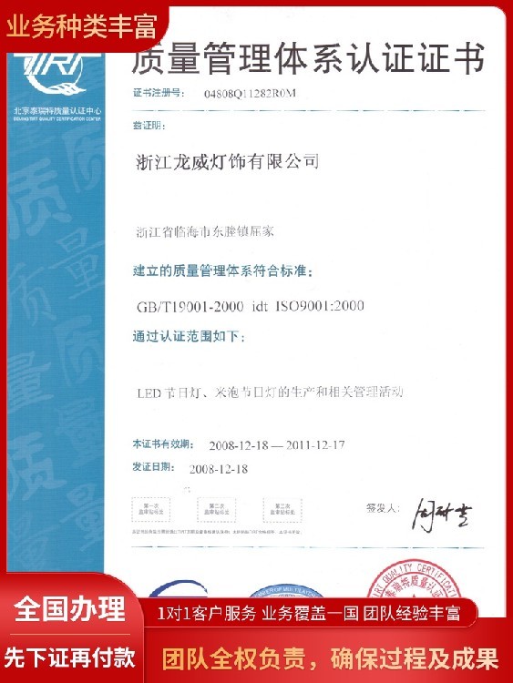 北京ISO 27001信息技術(shù)服務(wù)管理體系認(rèn)證咨詢 保障信息安全，提升服務(wù)能力